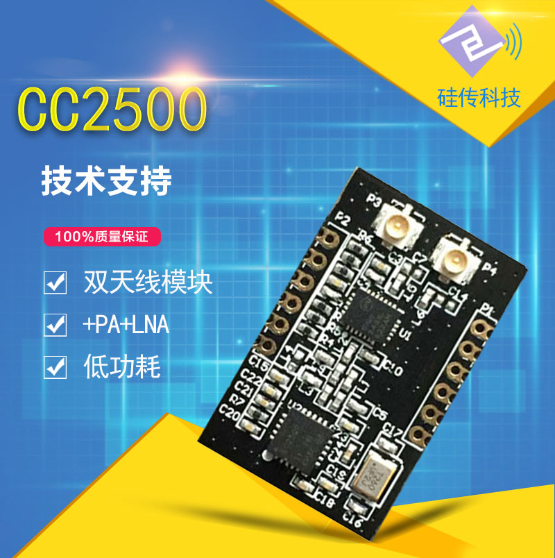 無線通訊模塊圖片/無線通訊模塊樣板圖 (1)