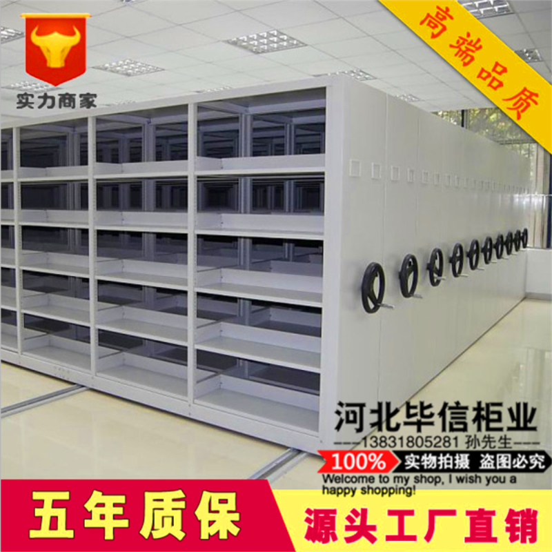 北京檔案密集架*工廠直銷