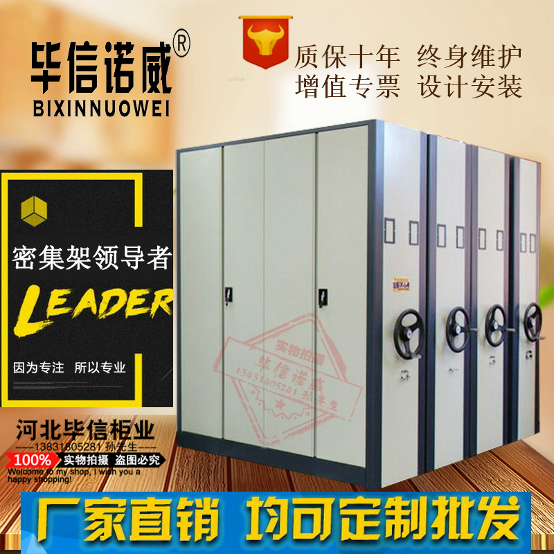 檔案密集架圖片/檔案密集架樣板圖 (2)