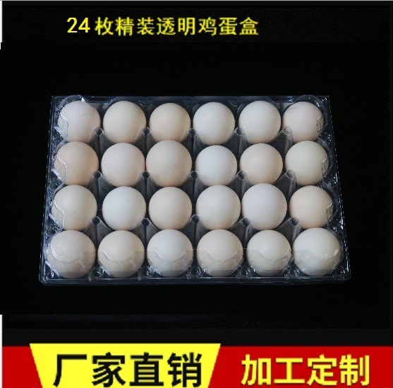 PVC雞蛋托盤 雞蛋透明吸塑包裝盒 雞蛋托保護(hù)盒 PVC包裝吸塑托盤 PVC雞蛋托盤批發(fā) PVC雞蛋托盤生產(chǎn)廠家