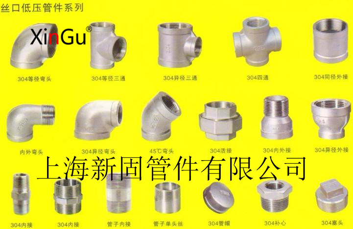 高質量出口管件彎頭三通等圖片/高質量出口管件彎頭三通等樣板圖 (2)
