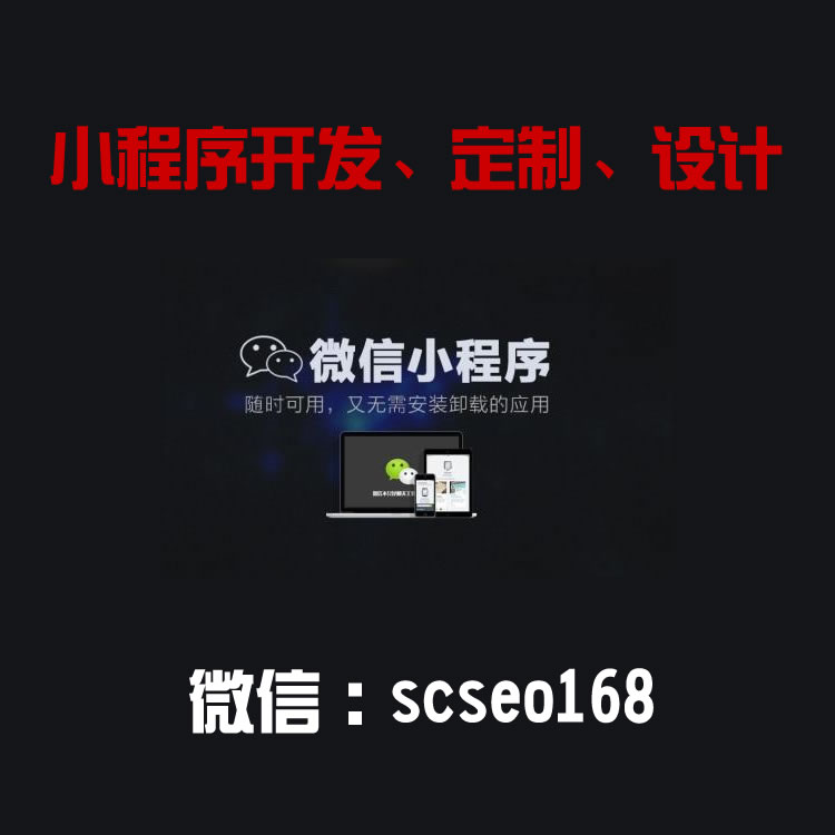 小程序定制開發(fā)圖片/小程序定制開發(fā)樣板圖 (1)