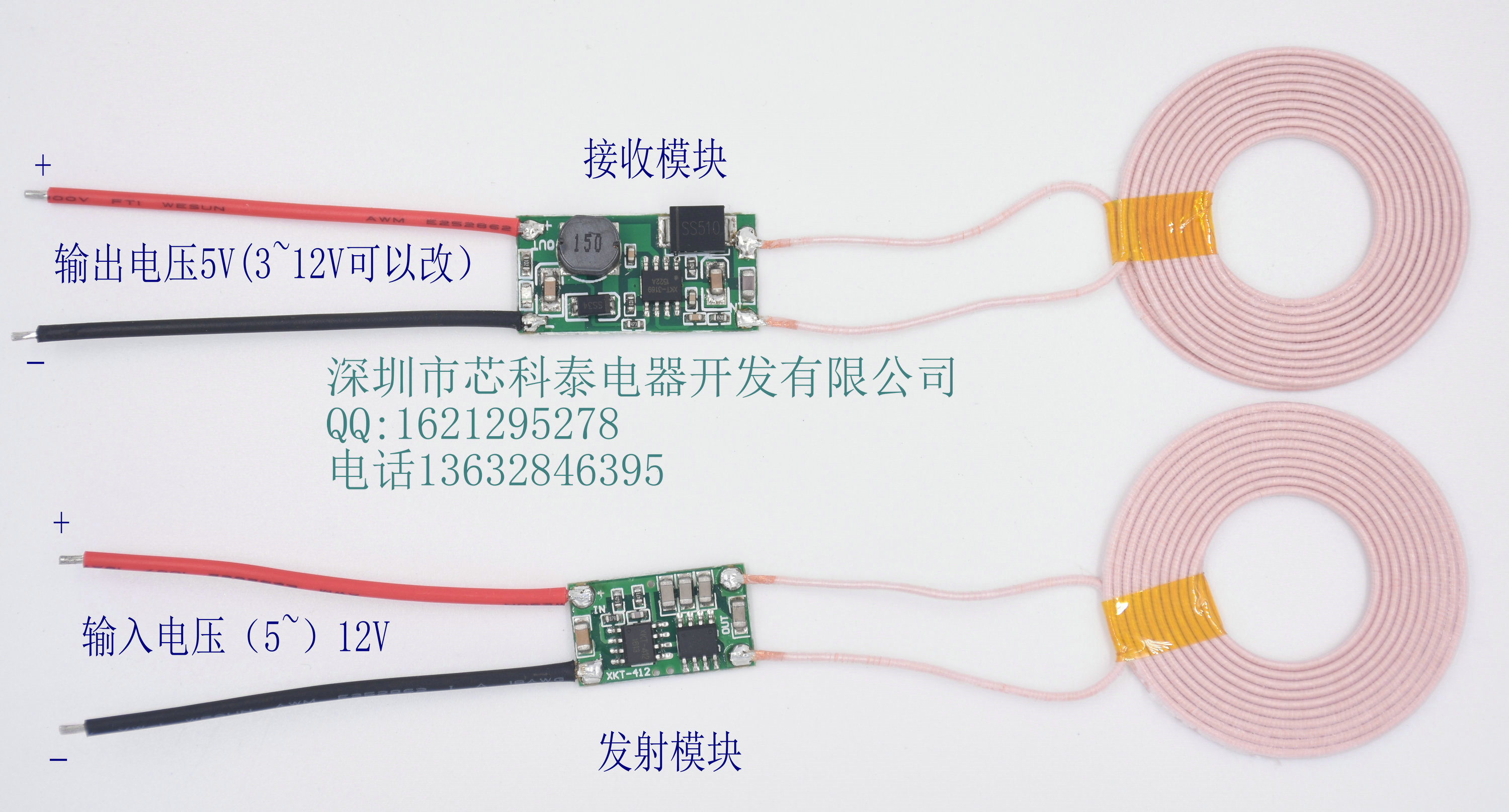 芯科泰电器开发无线5V2A超大电流无线充电模块 无线供电模块 无线充电模块XKT412-26 芯科泰电器开发无线充电模块图片