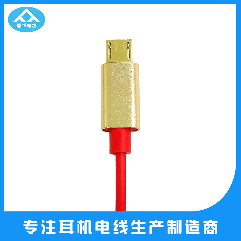 藍(lán)牙充電線圖片/藍(lán)牙充電線樣板圖 (1)