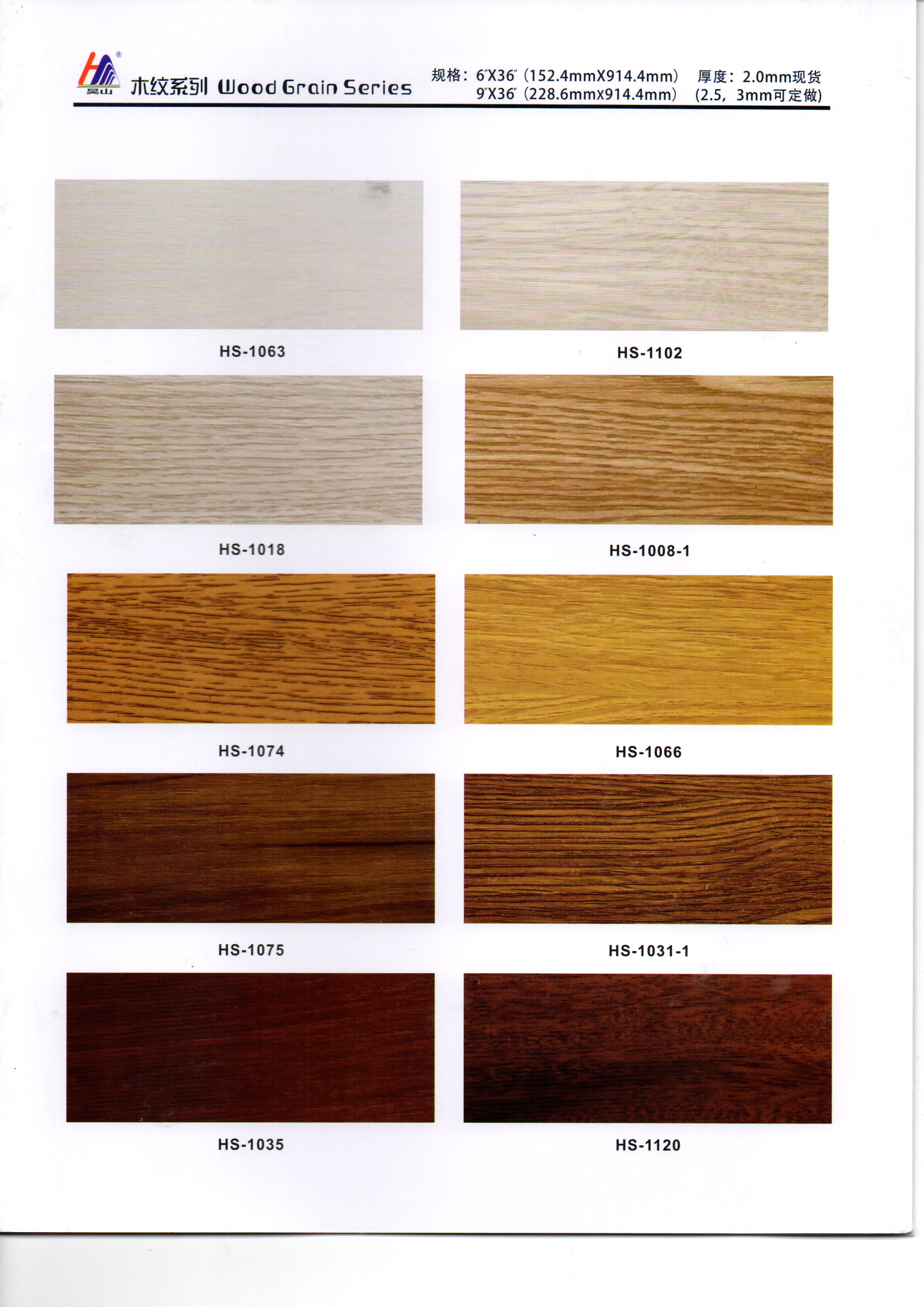 石塑地板朩紋系列圖片