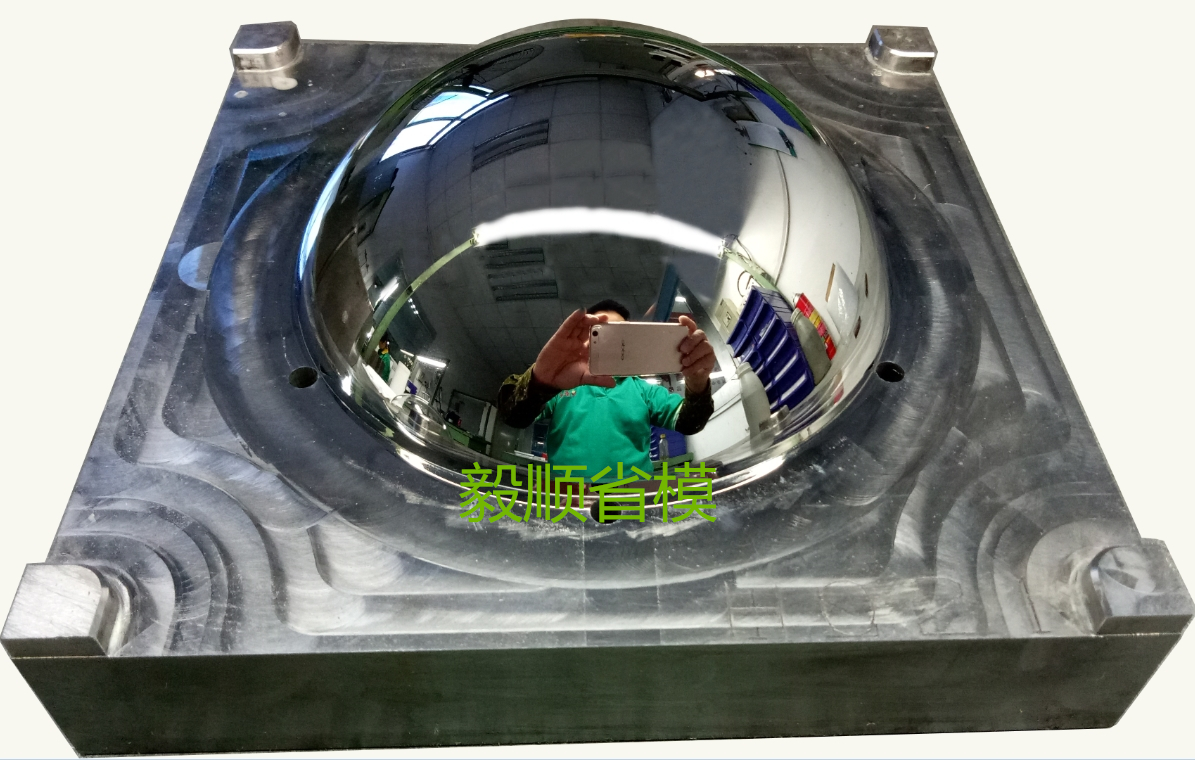 東莞毅順模具鏡面拋光加工廠圖片