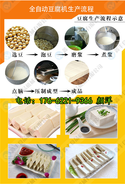 豆腐機(jī)圖片/豆腐機(jī)樣板圖 (4)