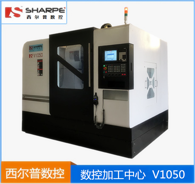 大型數(shù)控加工中心V1050L圖片
