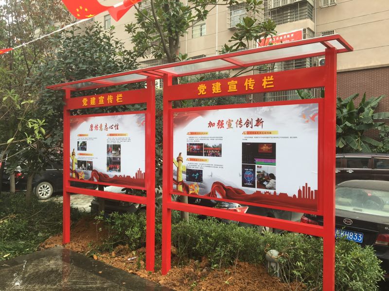 宣傳欄 導(dǎo)視牌 宣傳欄