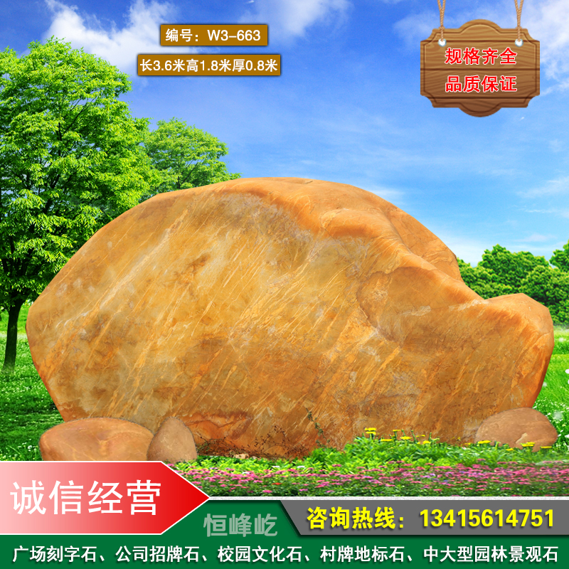 梧州公司大型招牌石村牌地名石圖片