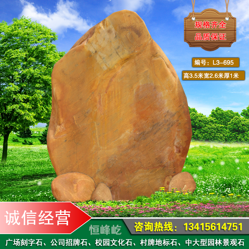 村牌地標(biāo)石圖片
