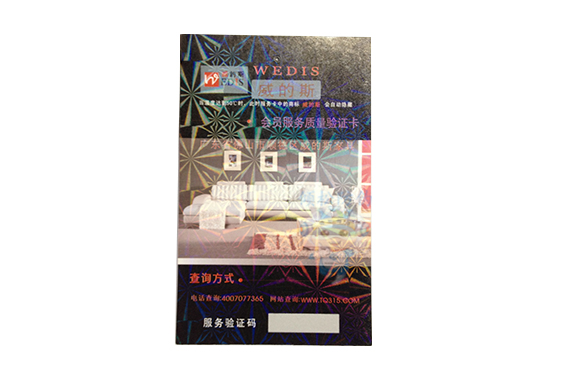 會(huì)員卡設(shè)計(jì) 會(huì)員卡制作 會(huì)員卡管理系統(tǒng) 會(huì)員卡設(shè)計(jì)制作