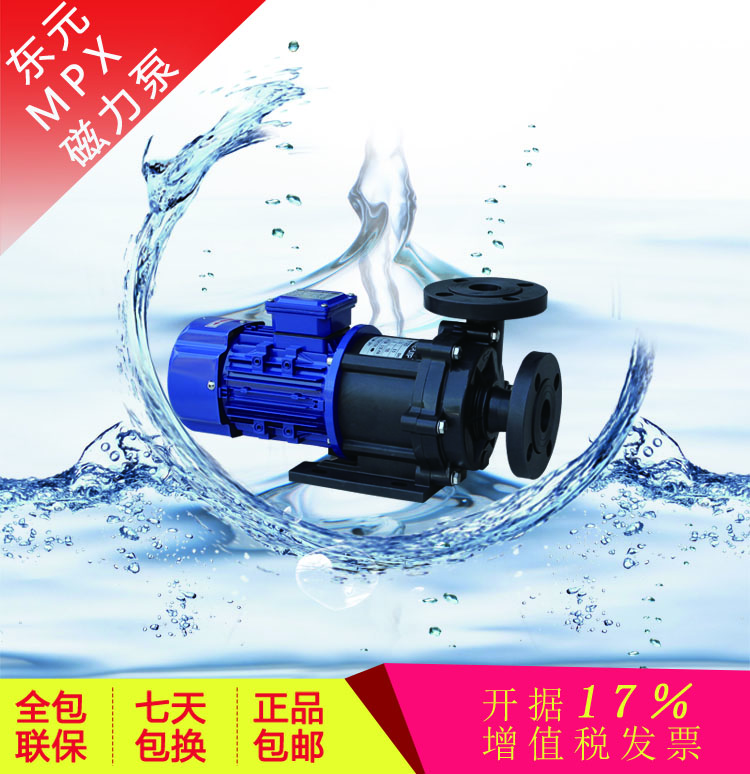 氟磁力泵圖片/氟磁力泵樣板圖 (1)