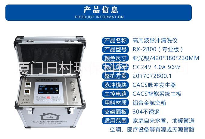 日村RX1700家庭自来水管清洗