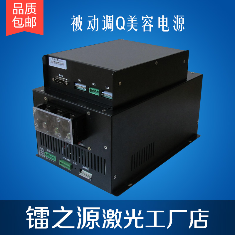 被動調(diào)Q皮秒激光器電源系統(tǒng) 鐳之源原廠直銷