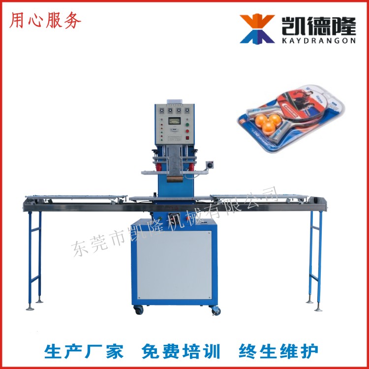 吸塑包裝熔接機圖片/吸塑包裝熔接機樣板圖 (4)
