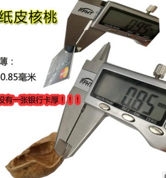 核桃500克圖片/核桃500克樣板圖 (2)