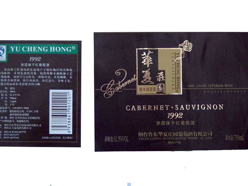 紅酒標(biāo)簽設(shè)計(jì)印刷膠水自粘型圖片/紅酒標(biāo)簽設(shè)計(jì)印刷膠水自粘型樣板圖 (4)