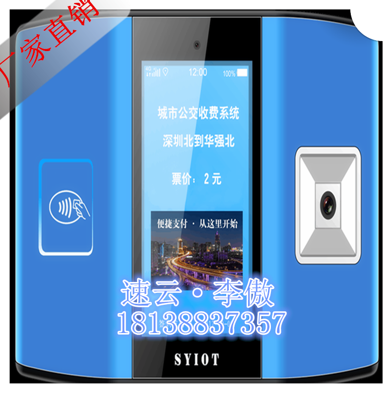 公交二維碼刷卡機(jī)企業(yè)班車(chē)微信支付寶二維碼公交刷卡機(jī)