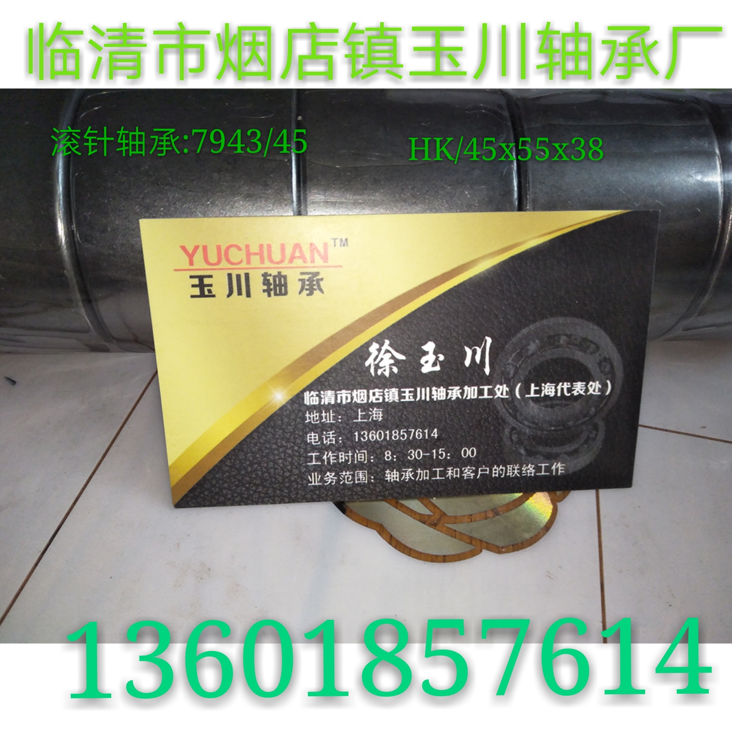 滾針軸承圖片/滾針軸承樣板圖 (1)