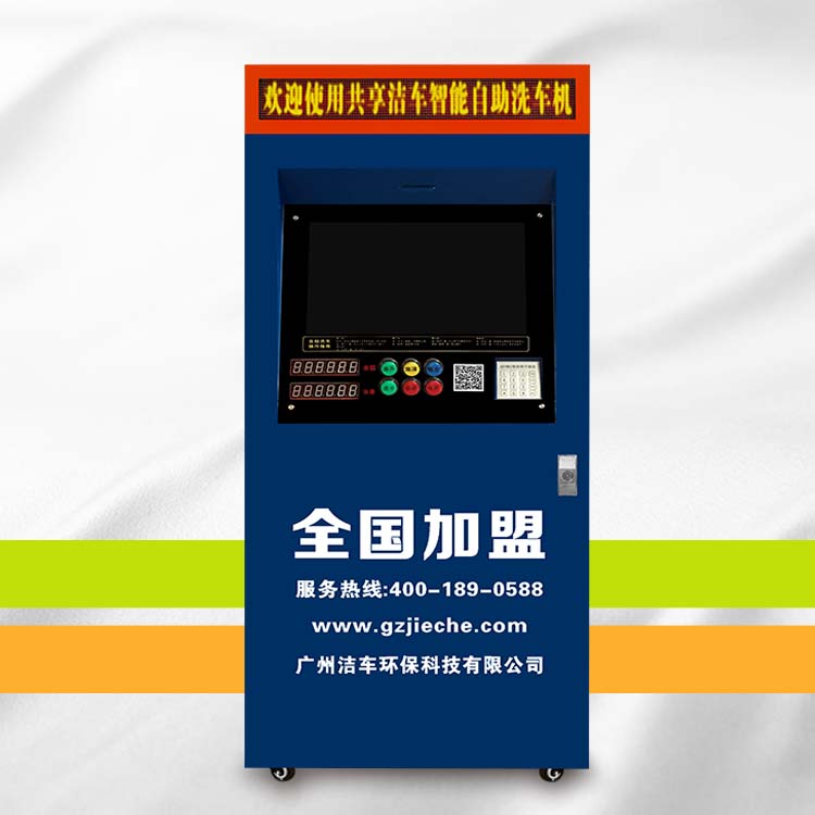 自助洗車機(jī)圖片/自助洗車機(jī)樣板圖 (2)