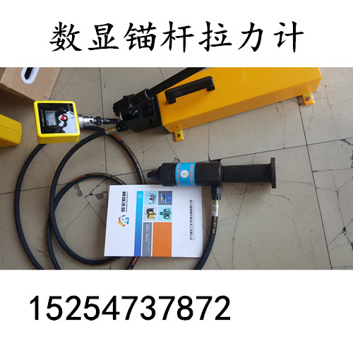 錨桿拉力計(jì)圖片/錨桿拉力計(jì)樣板圖 (1)