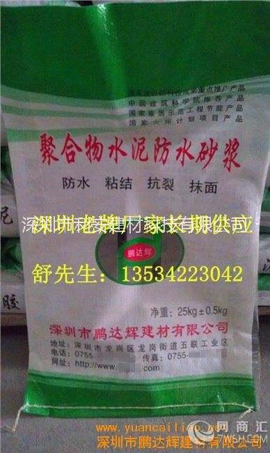 聚合物抗裂防水砂漿，聚合物水泥砂漿