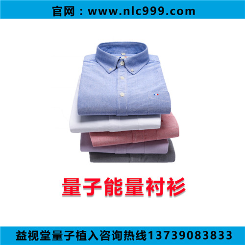 量子能量保暖內(nèi)衣圖片/量子能量保暖內(nèi)衣樣板圖 (3)