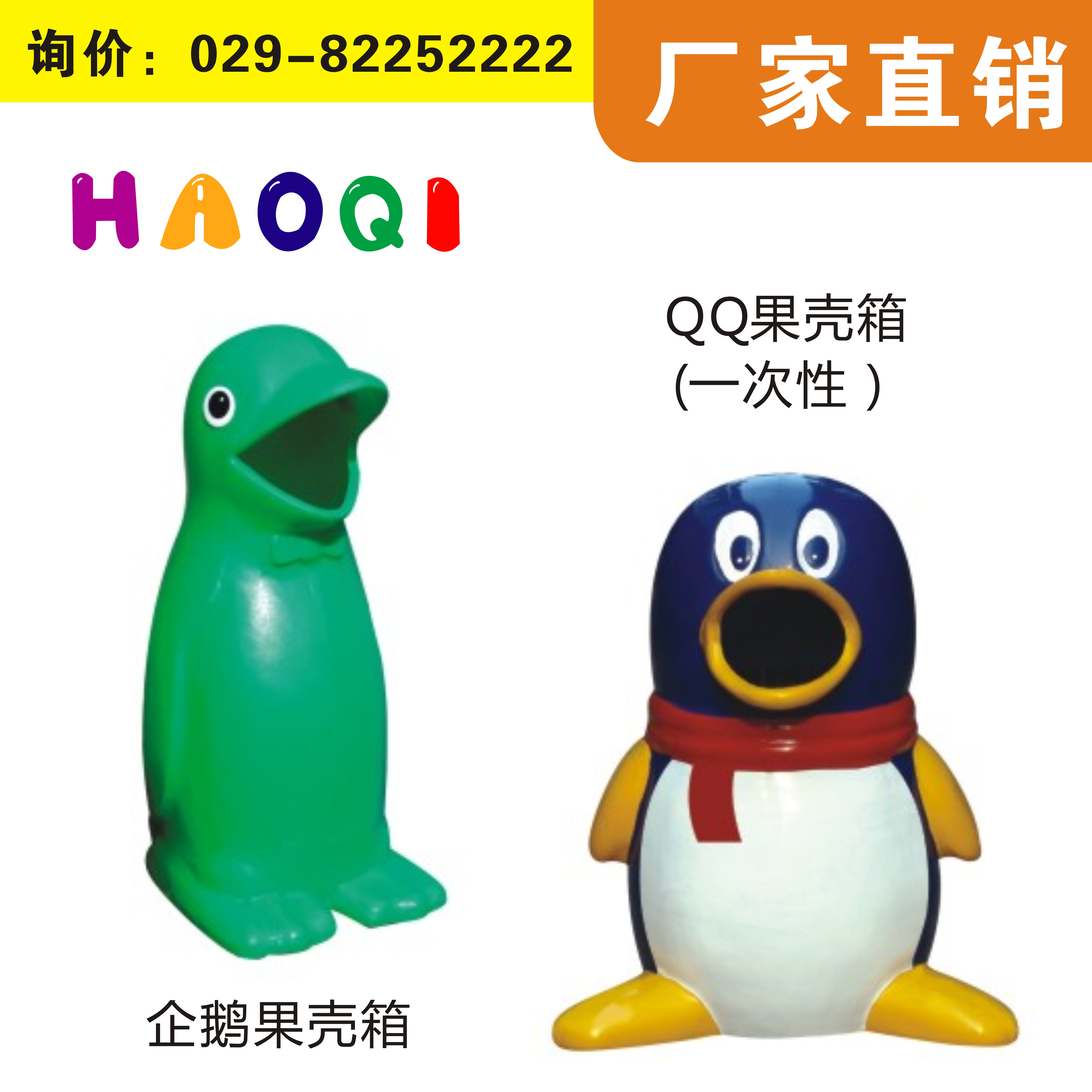 垃圾桶陜西垃圾桶幼兒園垃圾桶卡通圖片