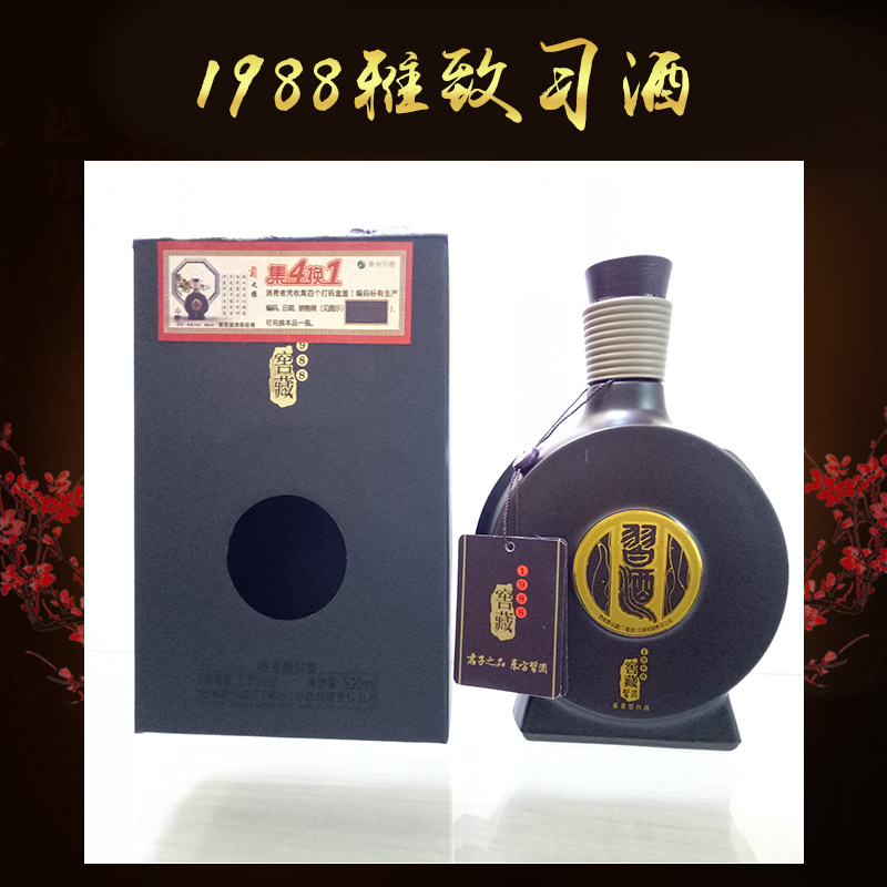 1988雅致習(xí)酒圖片/1988雅致習(xí)酒樣板圖 (1)