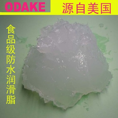 防水潤滑脂、防水潤滑脂廠家直銷、東莞防水潤滑脂生產(chǎn)廠家