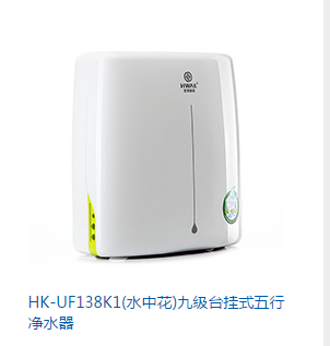 九級臺掛式五行凈水器圖片/九級臺掛式五行凈水器樣板圖 (2)