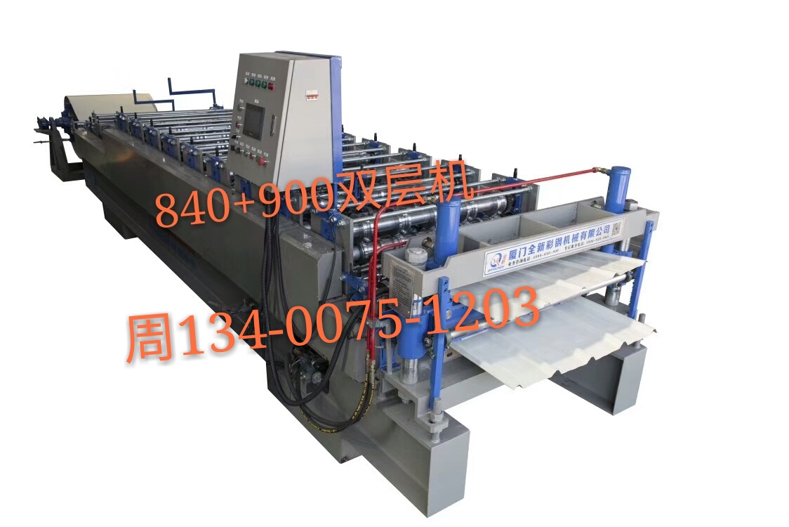 840-900雙層壓瓦機(jī)圖片
