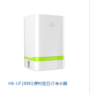 制造好水神器HK—UF188KA便利型五行净水器 HK—UF188KA净水器