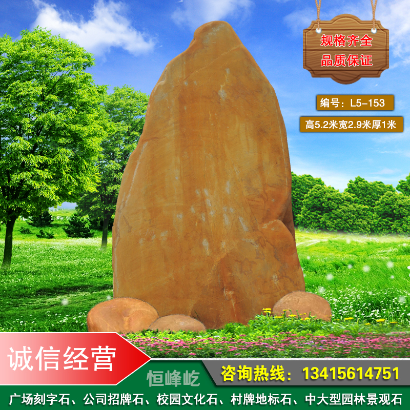 梧州公司招牌刻字石梧州地標村牌石大型廣場景觀石梧州雕字黃蠟石梧州校園園林景觀石