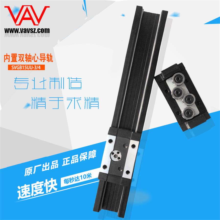 VAVSVG15双轴心导轨滑块