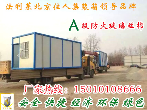 住人集裝箱房屋圖片/住人集裝箱房屋樣板圖 (3)