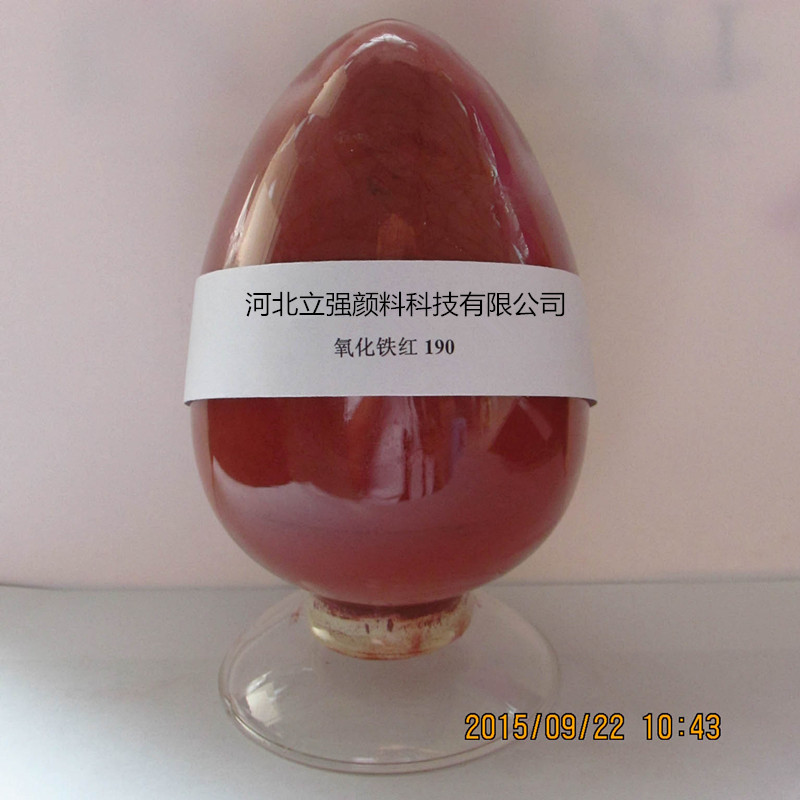 氧化鐵紅190