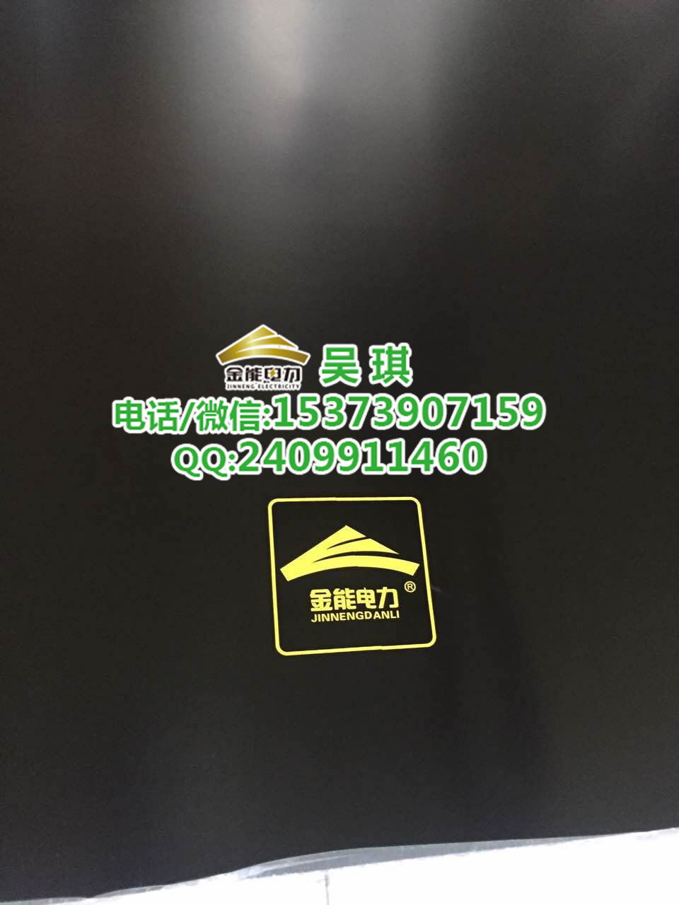 廣東省佛山市專業(yè)絕緣橡膠板圖片/廣東省佛山市專業(yè)絕緣橡膠板樣板圖 (3)