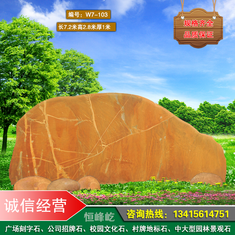 惠州景區(qū)園林黃蠟石圖片/惠州景區(qū)園林黃蠟石樣板圖 (2)