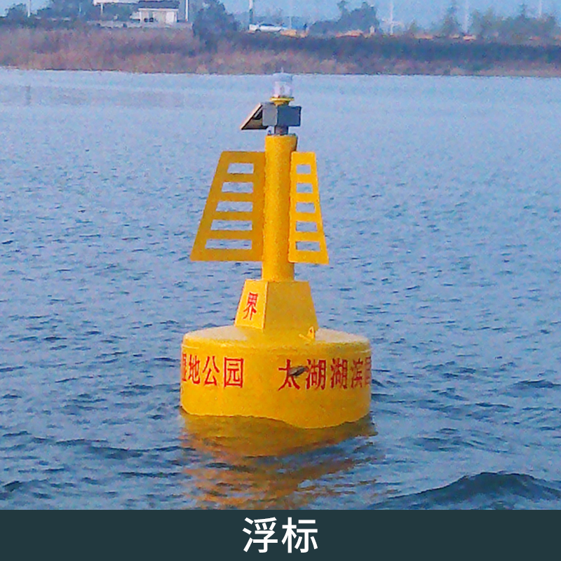 浮標(biāo)廠家圖片/浮標(biāo)廠家樣板圖 (4)