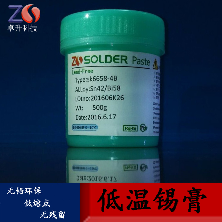 低温无铅锡膏Sn42Bi58,锡铋合金环保锡浆，SMT焊锡膏，低熔点138℃ LED专用图片