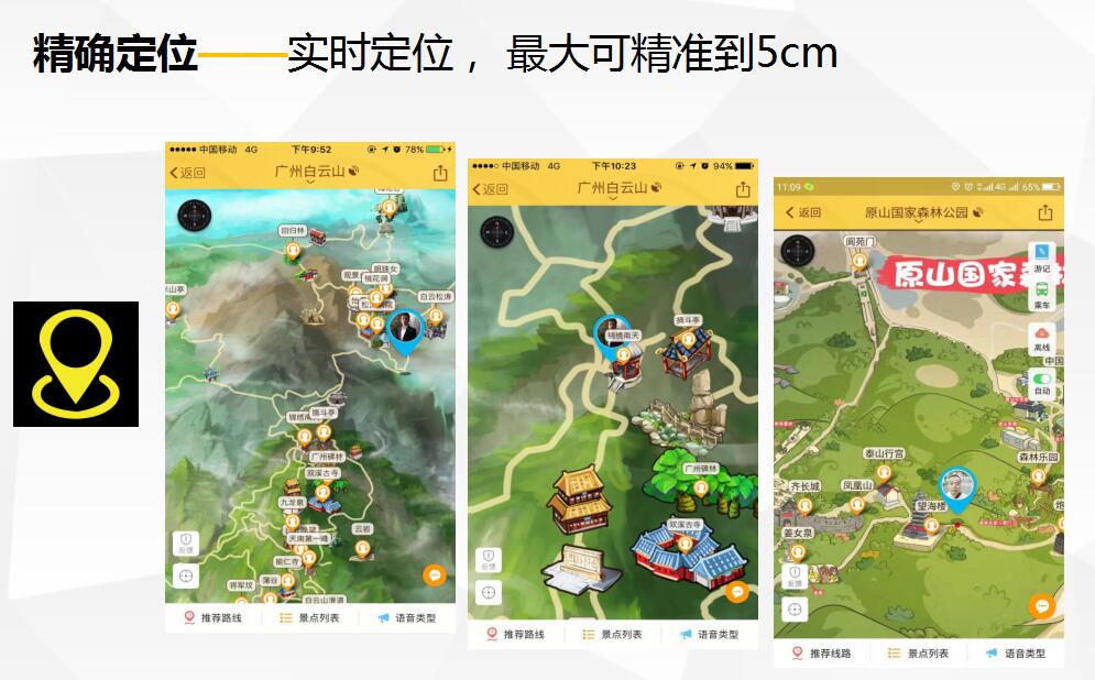 旅游景区小本创业商机信息 旅游景区小本创业商机信息驴迹导游图片