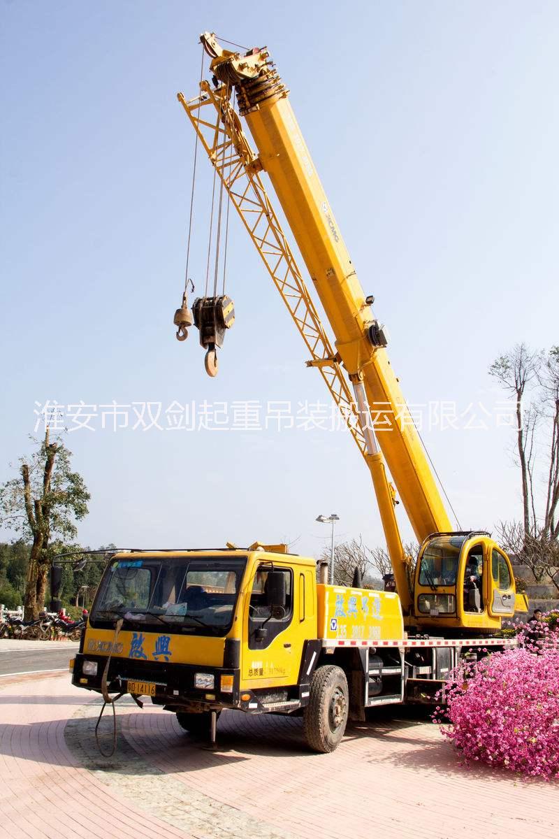 淮安機(jī)械設(shè)備租賃_ 【淮安吊車】 淮安吊車出租_
