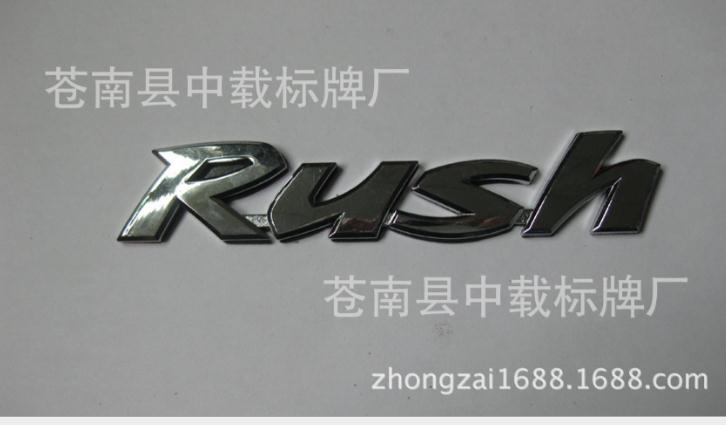 汽車ABS標(biāo)牌圖片/汽車ABS標(biāo)牌樣板圖 (3)