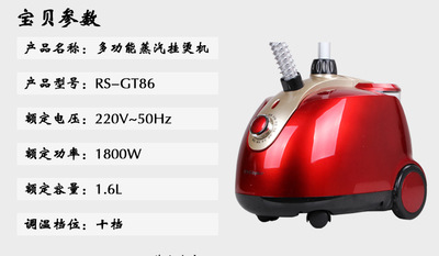 廠家直銷掛燙機(jī) 立式蒸汽燙斗 榮事達(dá)掛燙機(jī) 廠家直銷小家電 廠家直銷電熨斗 蒸汽燙斗廠家 電熨斗生產(chǎn)廠家