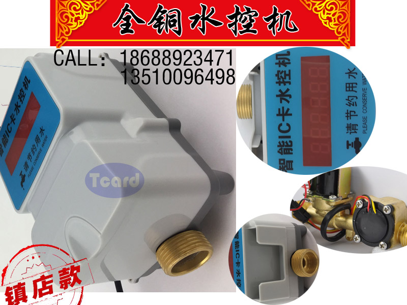 浴室水控機圖片/浴室水控機樣板圖 (2)