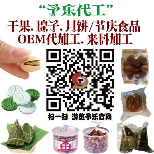 坚果OEM代工，坚果OEM代加工，坚果OEM加工