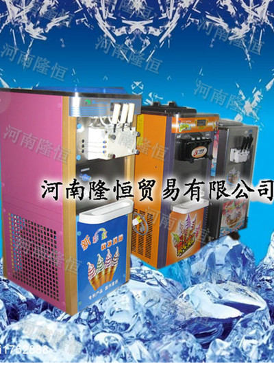 冰激淋機 商用冰激淋機 可連打的商用冰激淋機