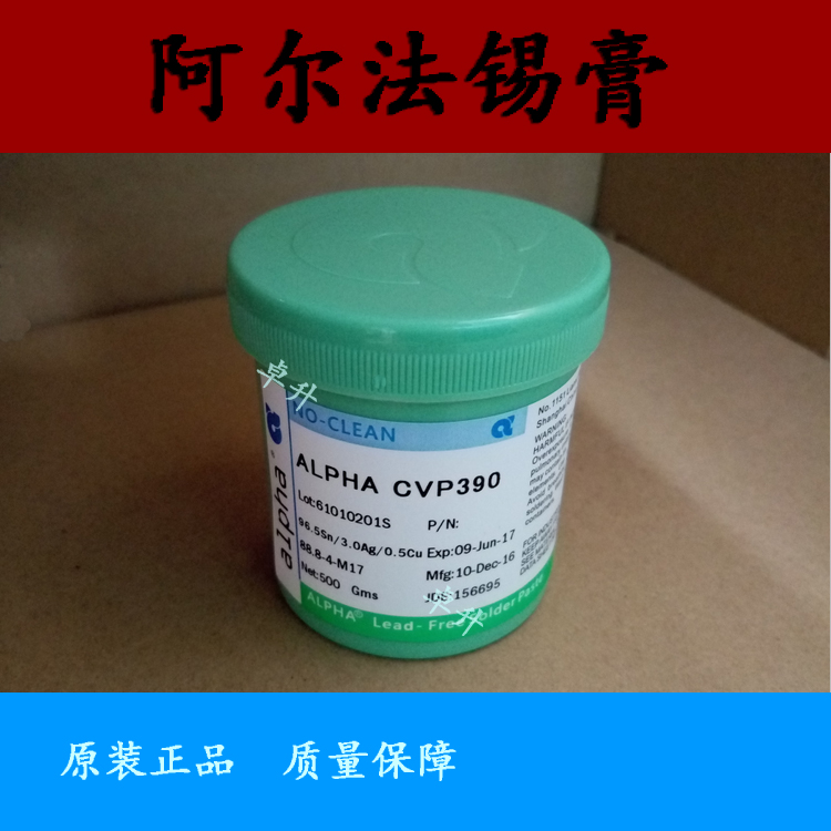 alpha阿爾法CVP390錫膏圖片/alpha阿爾法CVP390錫膏樣板圖 (1)